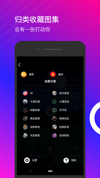 星泰动态壁纸  v1.0.7图3