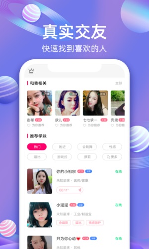 樱桃聊天一对一交友  v1.2.382图1