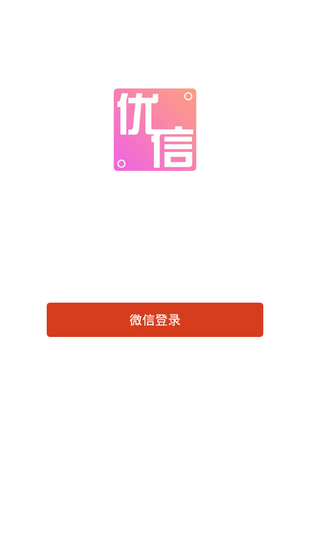 优信巴士app  v1.0图3