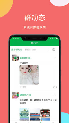 掌嗨官网  v1.0.0图1