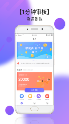 网红贷款app  v1.1.5图2