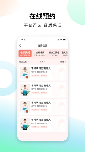 蜻蜓到家  v1.2.1图3