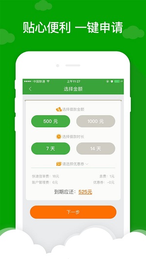 贷款巴士手机版  v3.5.0图1