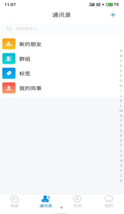 游聊app下载苹果版免费版  v1.0图3