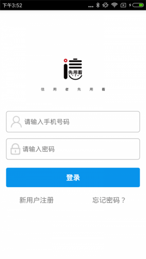 先用着app  v1.0.0图3