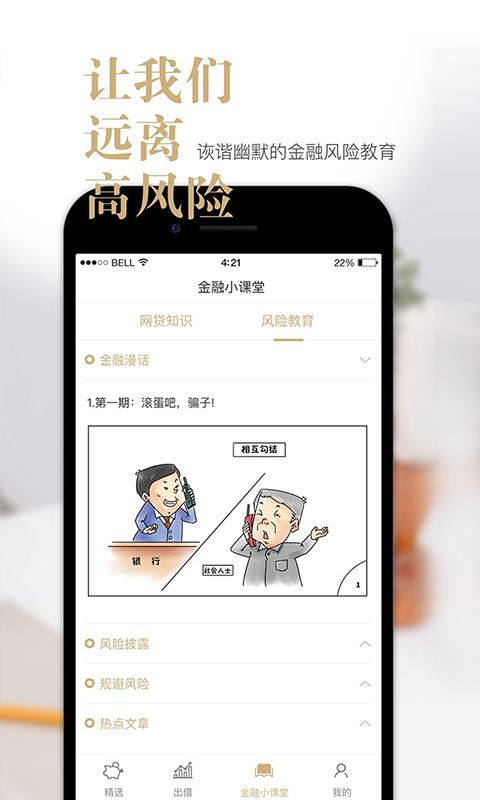 光合种子app  v4.4.0图3