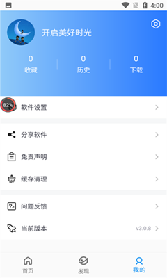 小蓝影视手机版下载安装最新版官网  v3.0.8图3