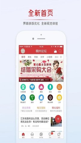 稠州论坛app下载最新版官网苹果版  v5.4.2.4图1