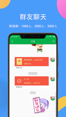 掌嗨2024  v1.0.0图2