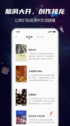 团宇宙2024  v1.0.0图1