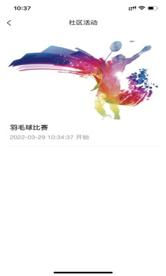 智慧航院app下载安卓手机版官网  v1.0.0图1