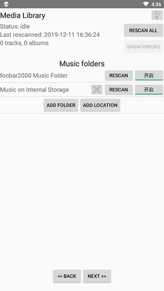 Foobar2000中文版增强版  v1.1.55图2