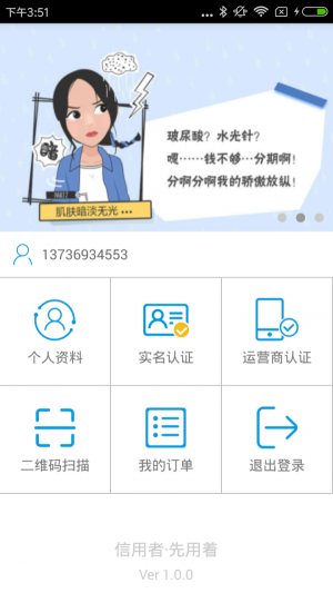 先用着app  v1.0.0图1