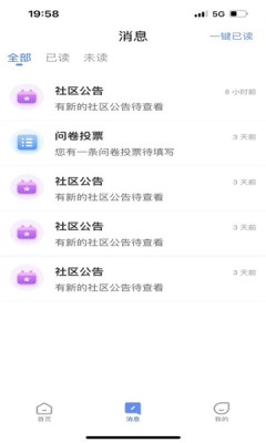 智慧航院免费版下载安装苹果手机app  v1.0.0图3