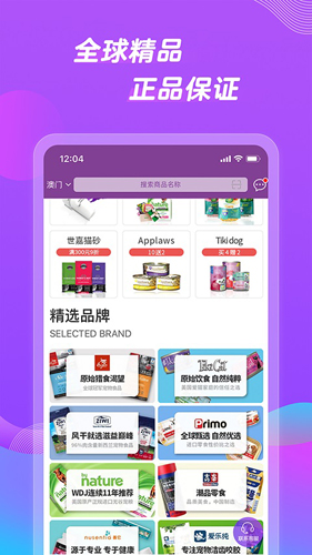 它品  v5.8.7图2