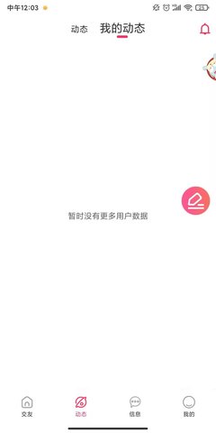 思缘2024  v1.2.2图2