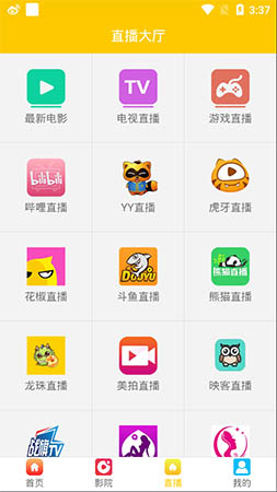 晨光影视安卓版下载安装官网  v1.0.24图2