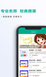 爱日语  v1.0图3