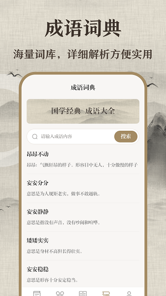 唐诗三百首少儿版  v3.28图3