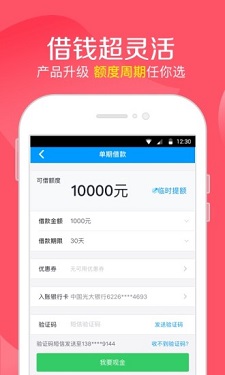 黄金时贷借款安卓版  v1.0图2