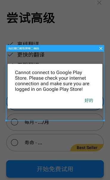 照片翻译器  v8.7.2图2