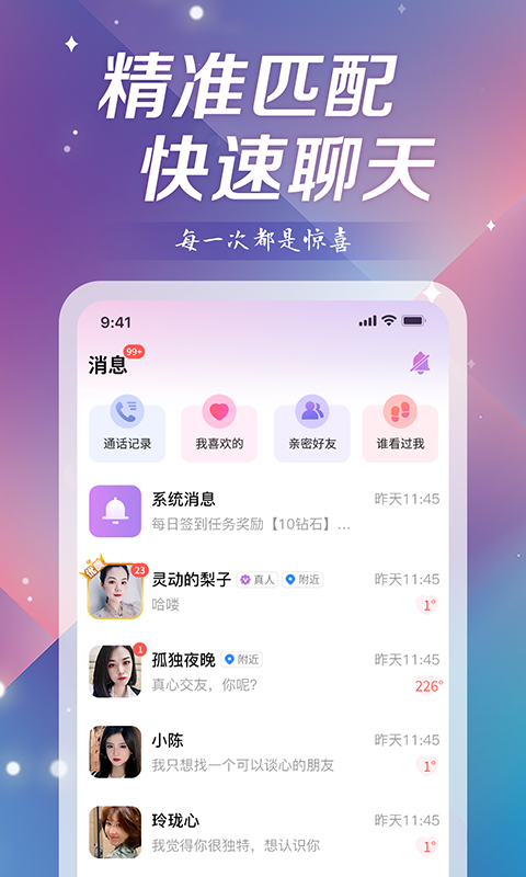 月光之恋2024  v1.0图3