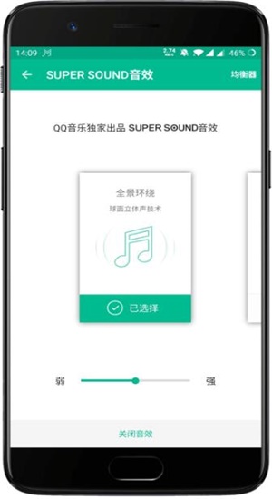 轻听英语app下载破解版最新苹果  v1.2.2.3图3