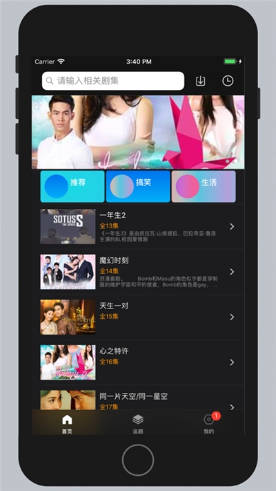 泰剧网泰剧tv2002诡计多端11  v1.4图3