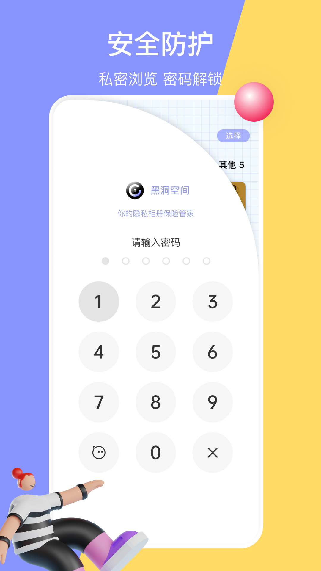 黑洞空间  v1.0.0图2