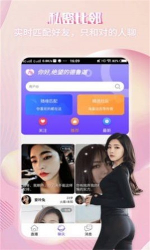 心言漂流瓶交友  v1.2.4图3