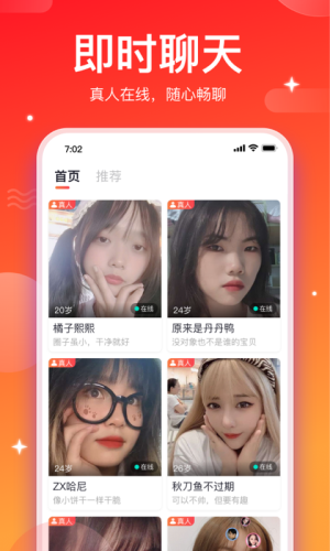 小相思交友下载安装手机版  v1.0.0图3