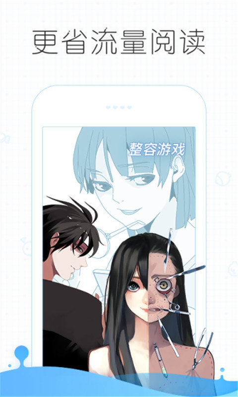 皮皮漫画app2024  v4.1.16图3