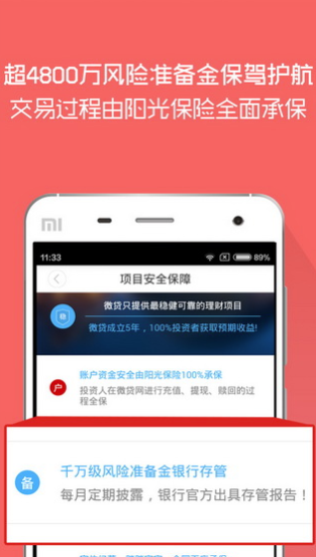 聚能贷免费版下载官网安装最新版  v1.0图2