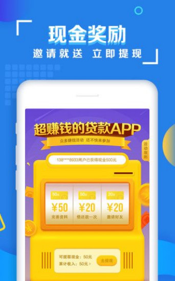 及时周转安卓版app  v1.4图2