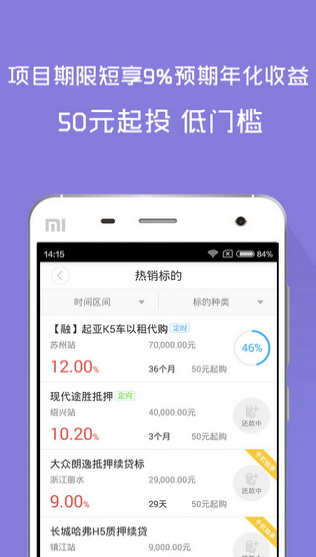 聚能贷免费版下载官网安装最新版  v1.0图3