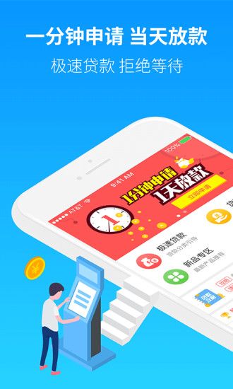 小微贷款app下载安装  v2.0图3