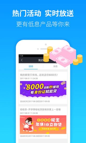 小微贷款app下载安装最新版官网  v2.0图1