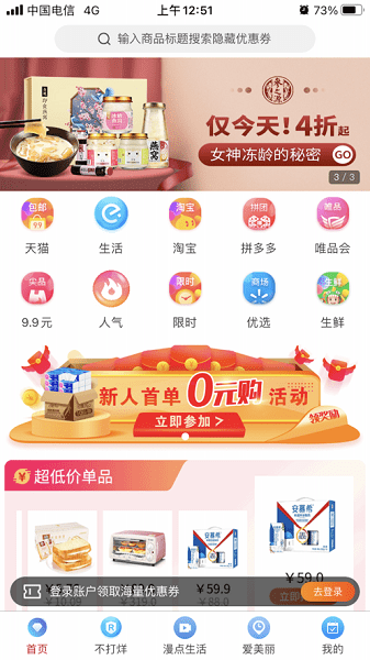 漫点生活  v2.1.16图3