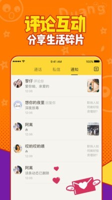 有信电话app下载苹果版安装  v1.0图2