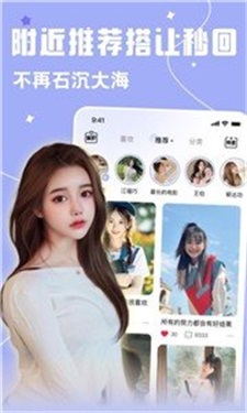 雅圈交友免费版官网下载安卓手机  v1.0.0图2