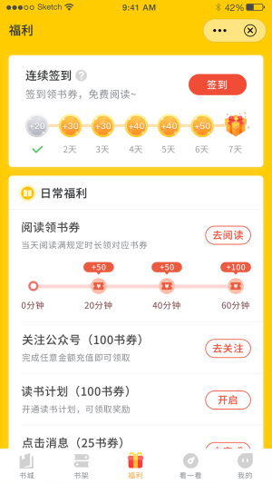 鸣剑小说  v1.0图2