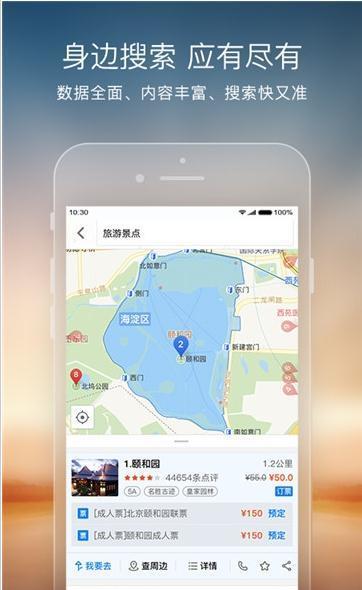 天地图厦门  v1.0.5图2