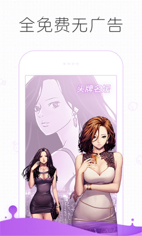 皮皮漫画app2024  v4.1.16图2