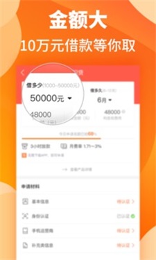 汇米闪贷app下载安装最新版本