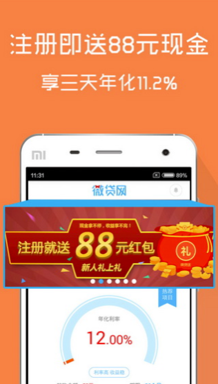 聚能贷手机版  v1.0图1