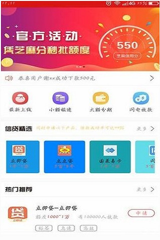 钱匣宝管家安卓版  v1.1图1