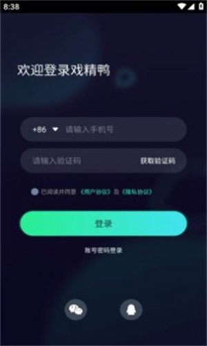 戏精鸭官网  v2.5.2图2