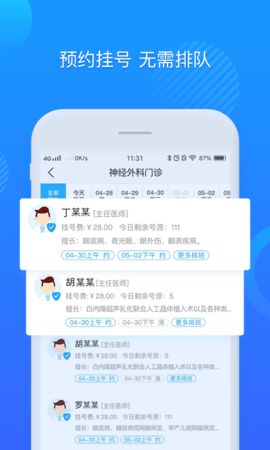 健康新疆  v3.6.7图2