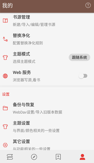 阅读pro谷歌版下载安装  v3.0图1