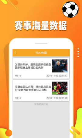 24500皇冠即时比分安卓版  v8.97图1